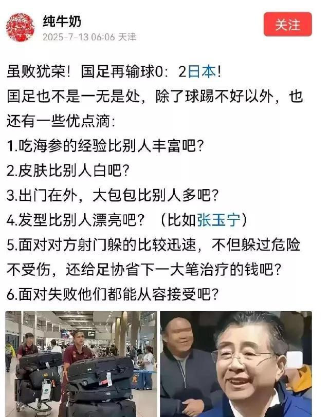 有网友强烈要求加入国足队，理由是他具备国足队员的所有条件！
他也是个吃货，尤其偏