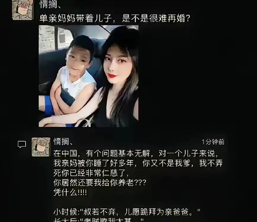 为什么嫁不出去？灵魂拷问！
带个无底洞拖油瓶的女人在找接盘侠，重点是如此接盘对男