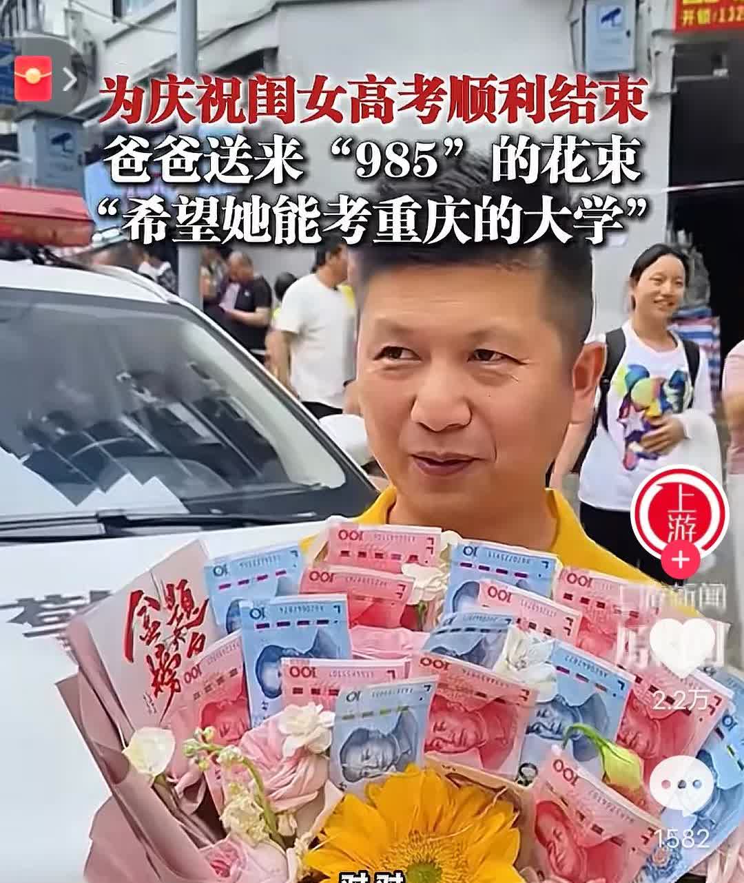 这位爸爸真是实在！
估计这是孩子一辈子难以忘怀的礼物！
高考完，别的家长要么