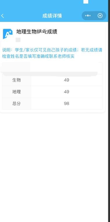 [送自己一朵花]哈尔滨中考出成绩了，同事同学家孩子裸分是440和440.5，在我