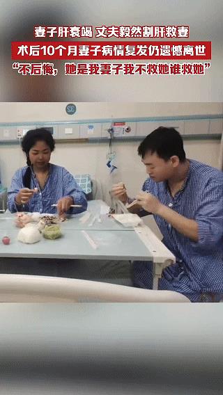 “泪沟浅的绷不住了！”2025年3月28日报道，一男子为救妻子，割掉一半肝脏。但