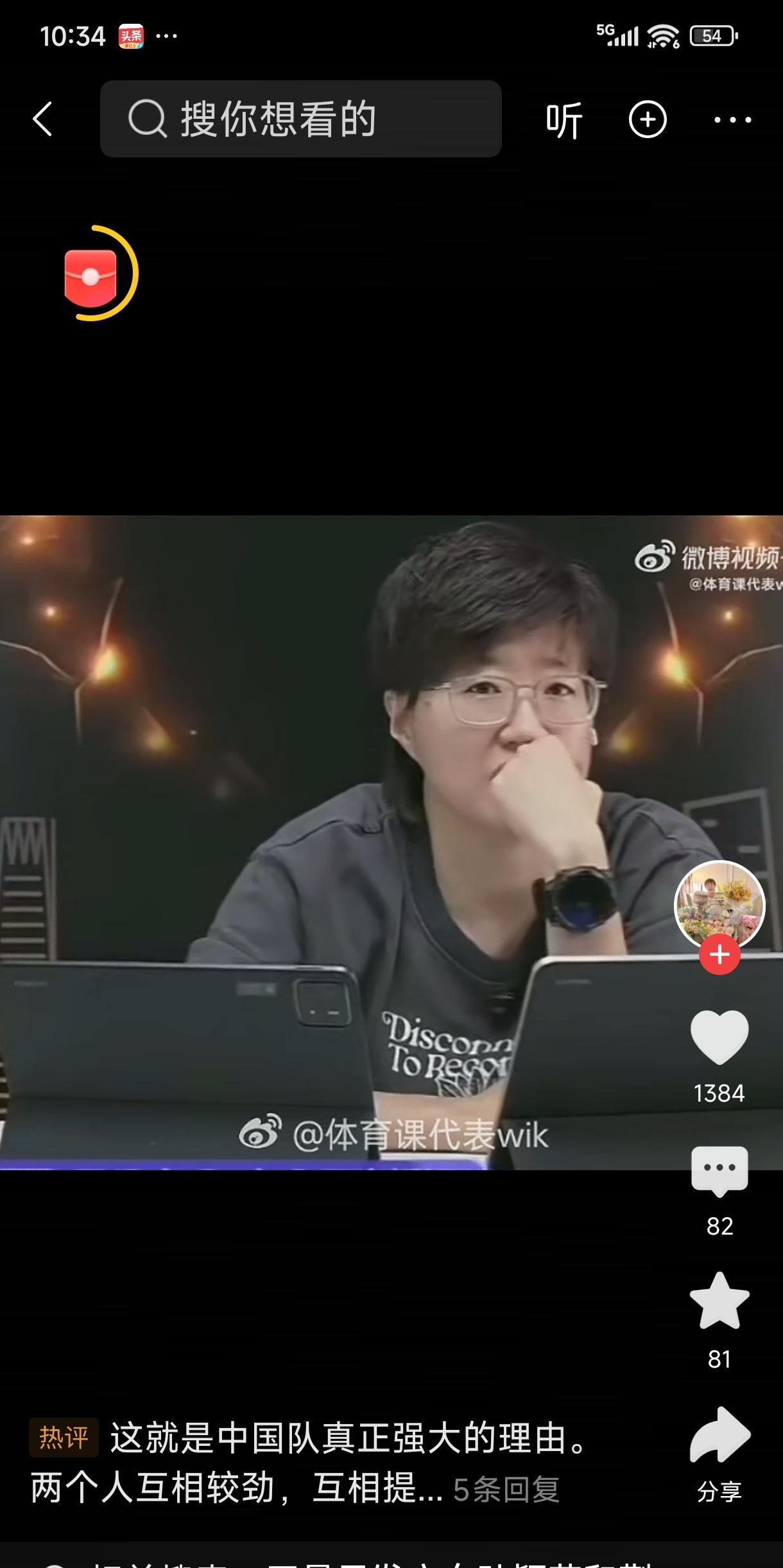 这次看了郭焱的解说，觉得她经历上次点评孙颖莎对阵陈熠的那场比赛时的一句:“陈熠要