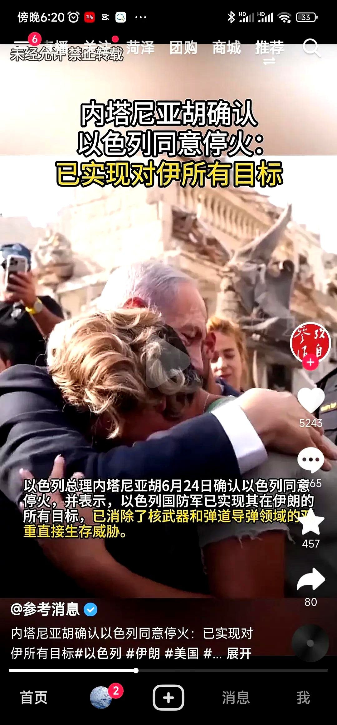 以色列伊朗停火啦，背后原因真不简单











这事儿啊，说起来就跟看