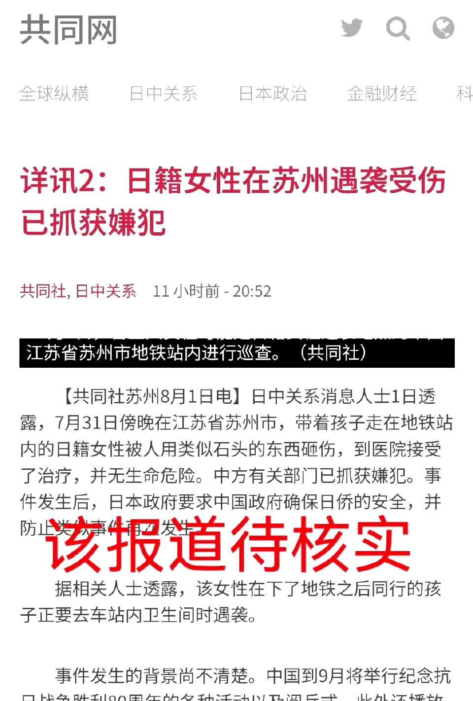 丢失士兵，制造凶案是倭寇贼性不改的下三滥手段！在东大已经强大的背景下，“照相馆”