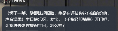 对线10轮后，她居然祝我生日快乐[横线脸]淦！这游戏偷看我微信了吧？！