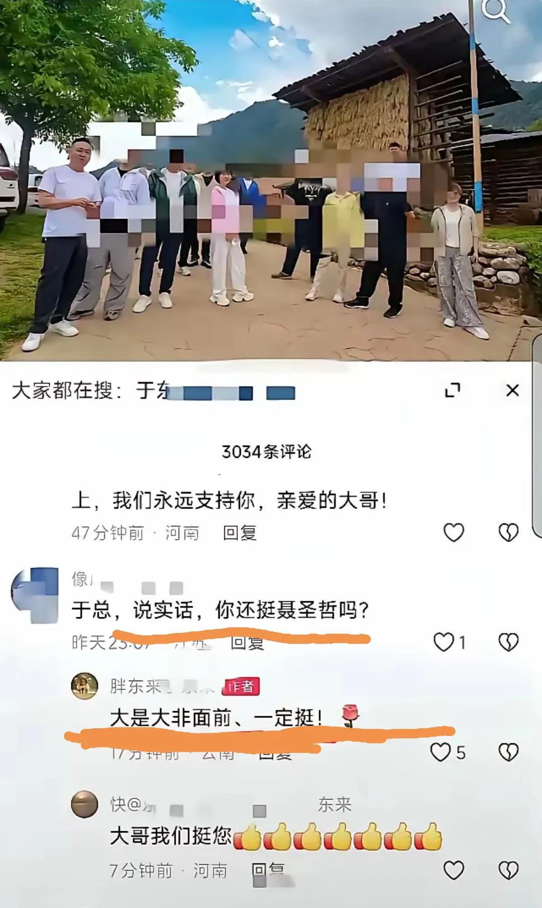 于东来再次发文力挺聂圣哲，有网友问他，是否现在还挺聂圣哲？于总回复说，大是大非面