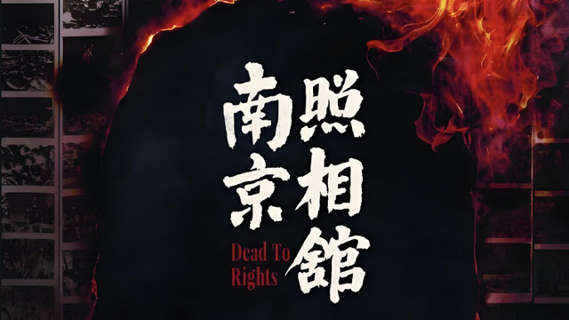 《南京照相馆》引爆资本市场，我国电影工业向“高质量”跨越