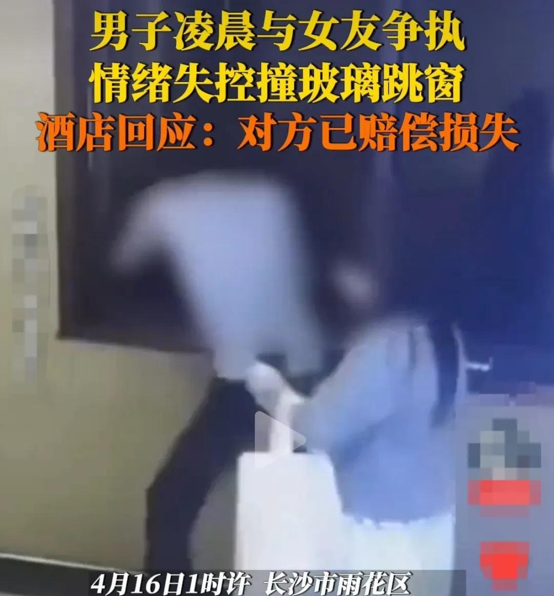 长沙，一对情侣刚刚退了酒店的房间。两人不知什么缘故，起了冲突。
争吵期间，男子情