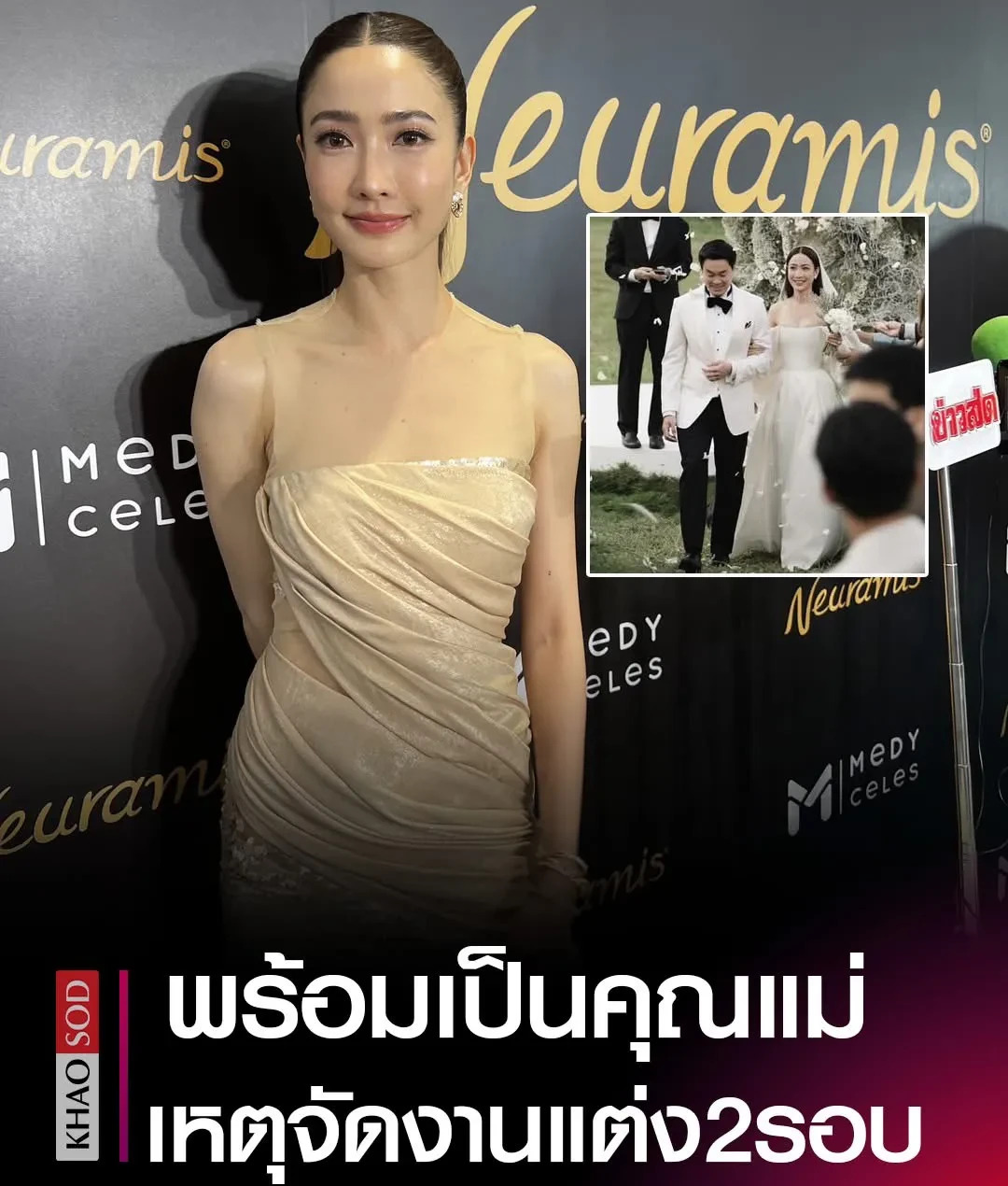 Taew二婚只因时间不够











天呐！你敢信？一场婚礼，宾客和新