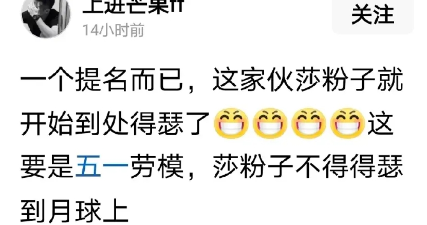 昨天6月6日，孙颖莎因为被提名全国青联委员会委员，瞬间就挤爆了热搜。于是有人阴阳