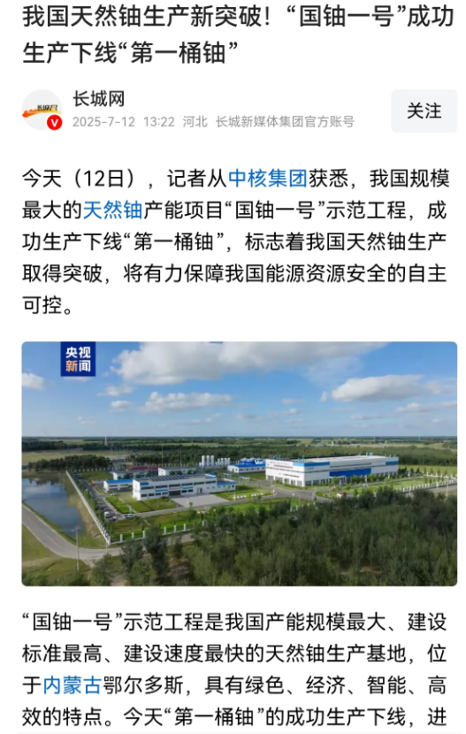 会被喷子笑死，一群喷子大喊央视被间谍渗透了。
央视报道说我们成功实现了生产天然柚