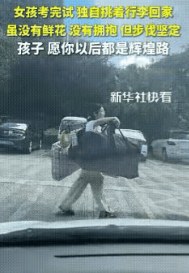 桂林高考考场外那个用扁担挑行李的姑娘火了！别人家孩子考完试都是爸妈车接车送，这姑
