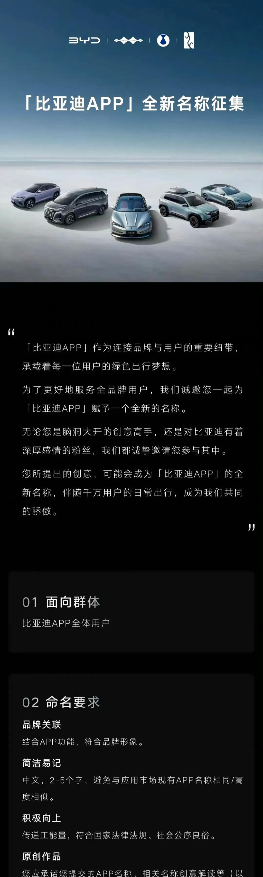 比亚迪这次又整活儿了，而且还把权利给到了所有人，俗话说分久必合合久必分，在经历了