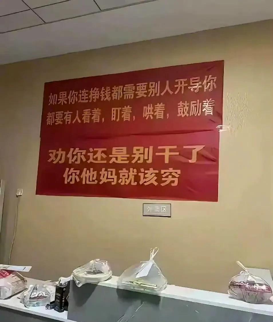 这PUA标语[笑哭][笑哭][笑哭]