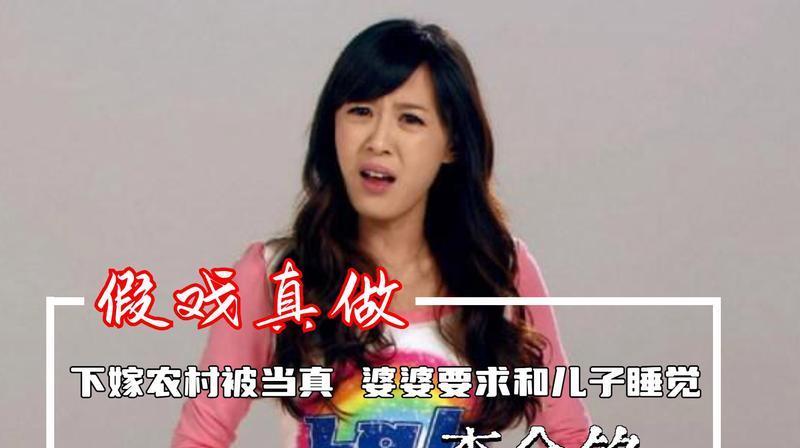 谁的认知被扭曲？那些聚焦农村人的综艺，本意肯定是好的，但暴露出来的却是，一些农村