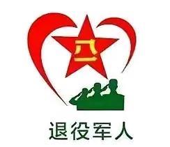 八一建军节给退役军人一条慰问短信也是体现了国家对退役军人的重视和社会对退役军人的