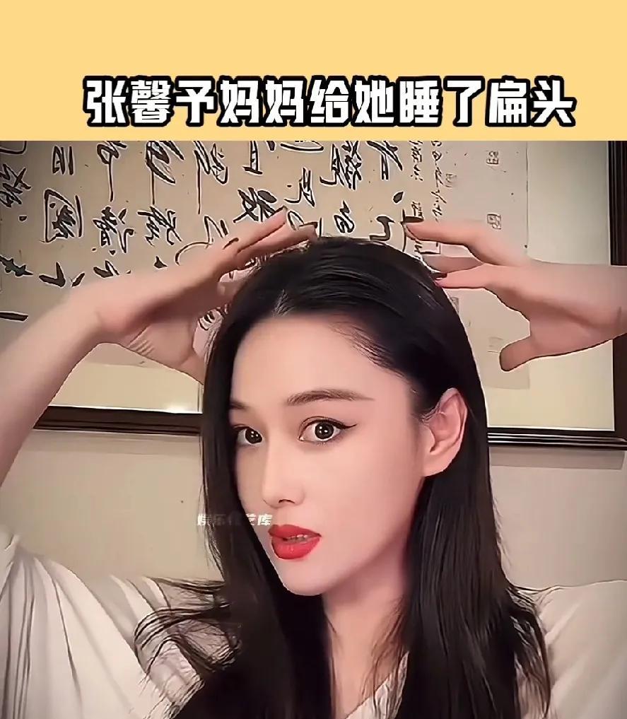 我妈怕我不够扁，特意垫了一本书，一模一样，我妈也是说扁头扎俩小辫好看，然后我就问