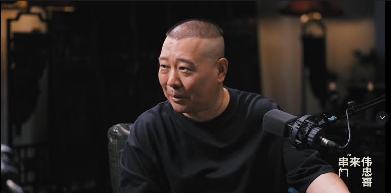 视频中，郭德纲不仅分享了自己的成长经历，以及有关德云社的点点滴滴，不管是徒弟还是
