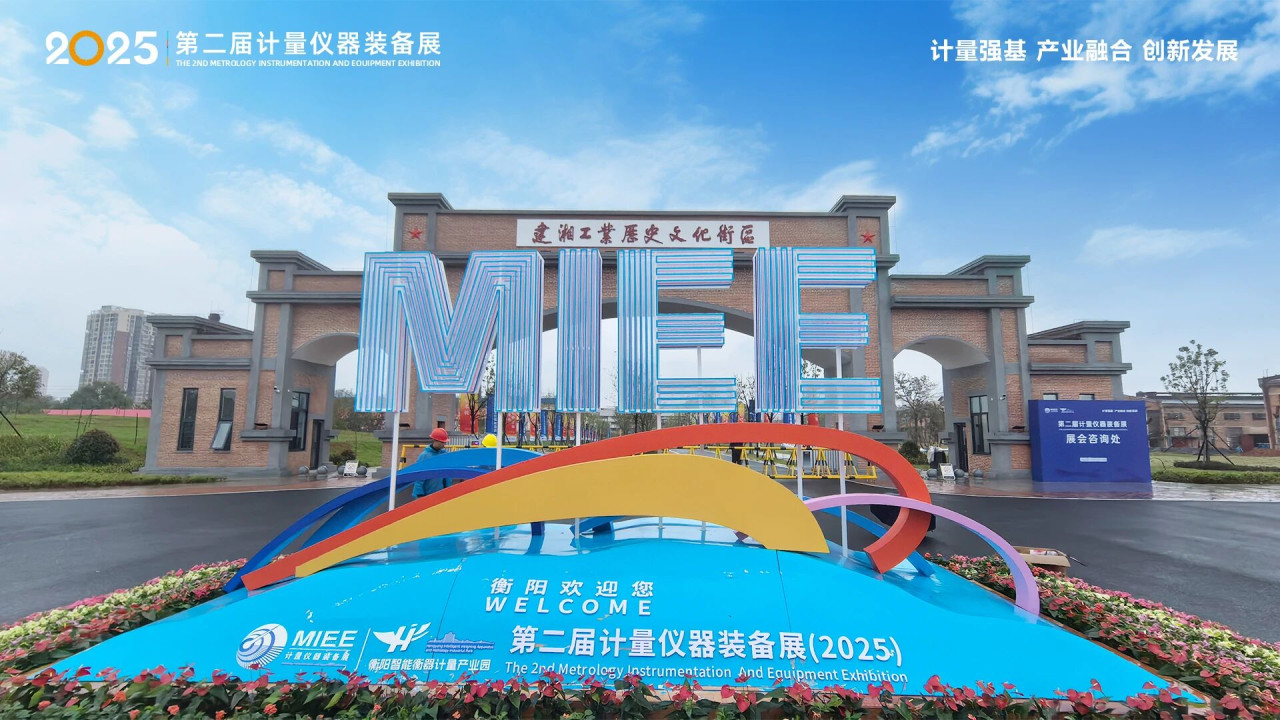 计量强基，智创未来丨佐格携国产化计量仪器参加第二届计量仪器装备展