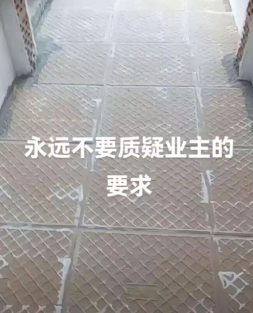 服务者的生存法则：在业主的需求面前，质疑不如执行