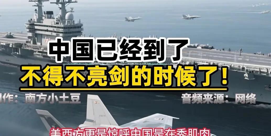亮剑，不一定非得面对最强大的对手。
我在想，我们现在是不是陷入了一种误区，就是积