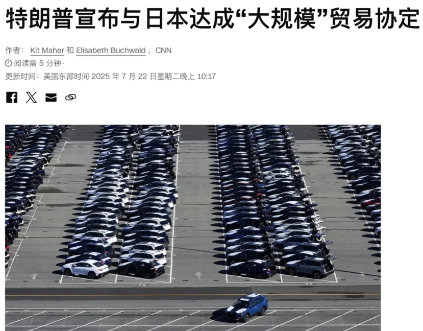 日本可能又向美国投降一次，新签订的贸易协议虽然把之前25%的关税降到15%，但日