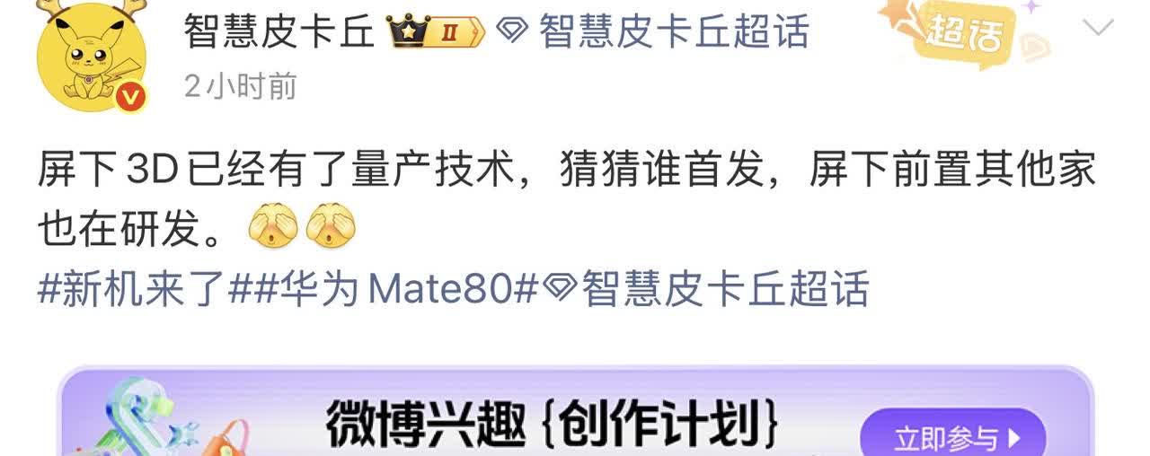 不用问，国产手机屏下3D技术肯定是华为首发。

目前，国内采用3D人脸识别方