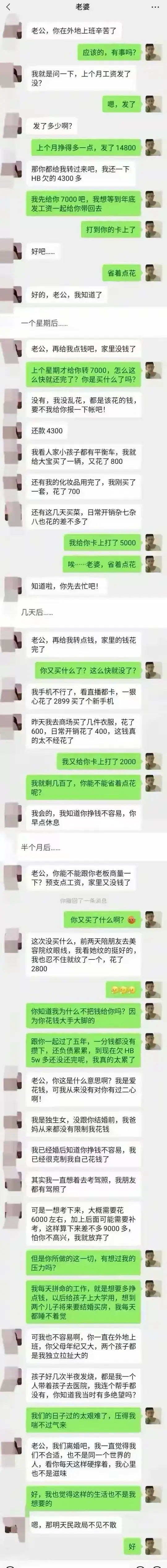 和这样的女人离婚，对男的来说就是及时止损