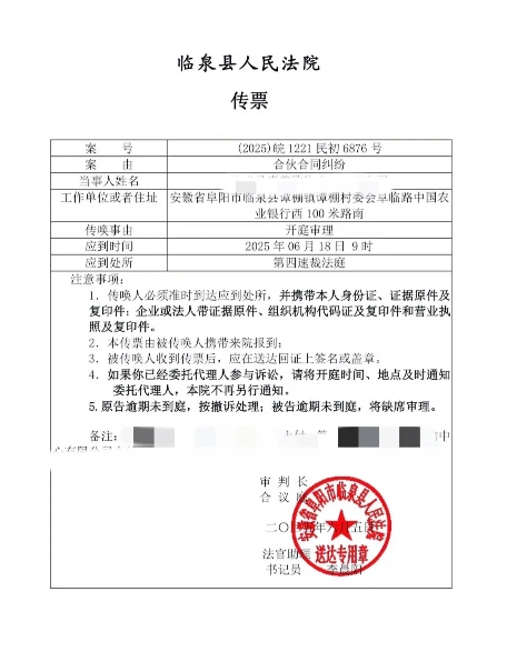 突然有一天，你收到了法院的传票。你会不会感到一下子懵了？

其实像这种情况，应当