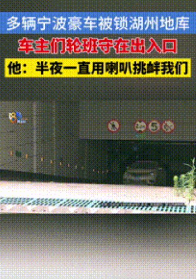 “这招也太损了！”浙江宁波，一男子租了10几辆豪车，保时捷卡宴、帕拉梅拉等价值1