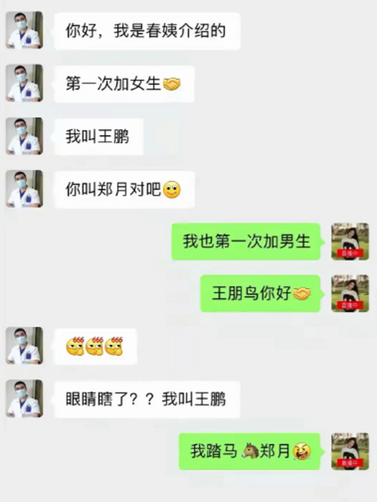 你俩要是不在一起，月老都得失业了