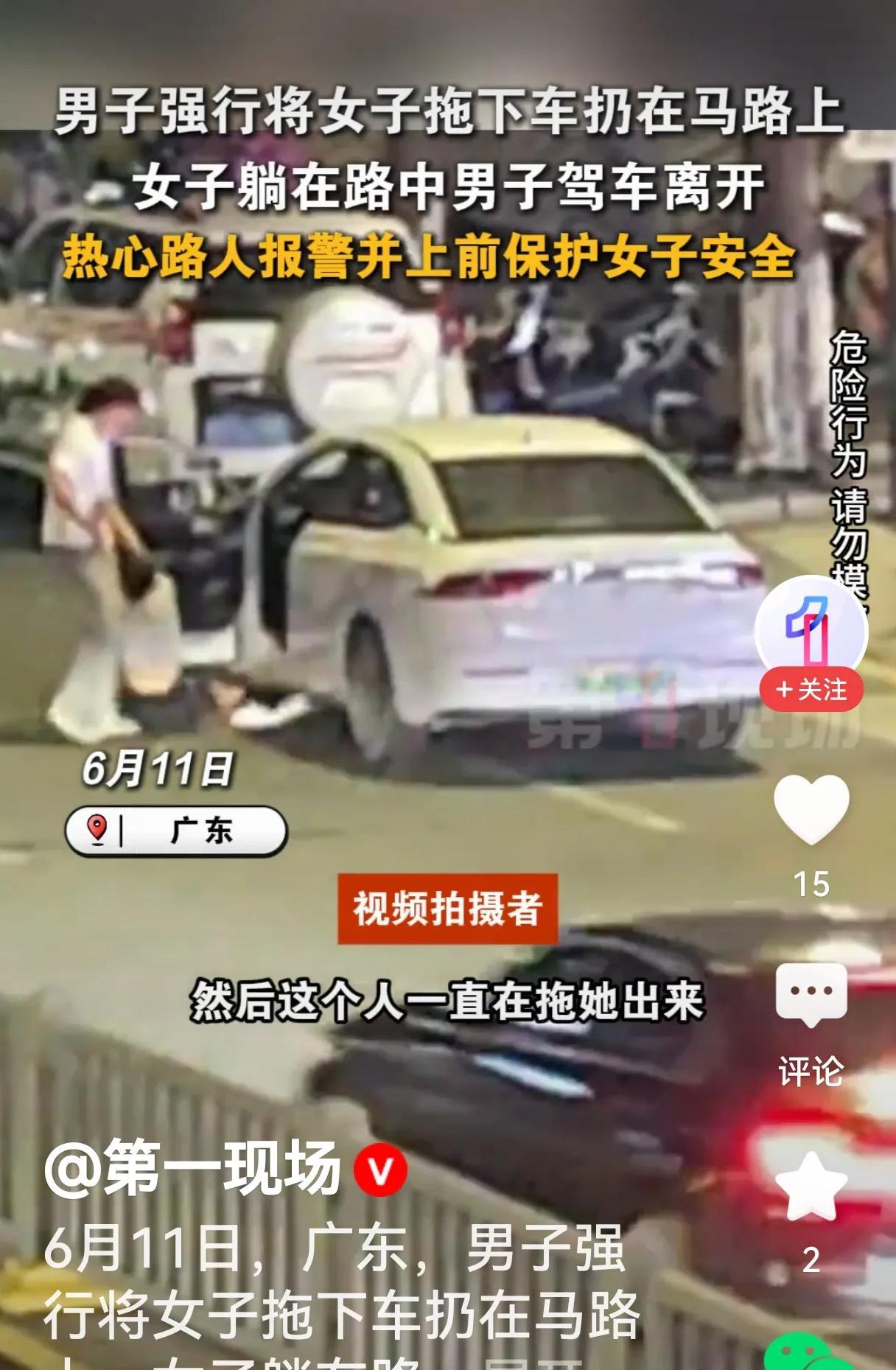 #男子将女子拖下车扔在马路上后离开# 看了女子的这种极端行为，男子与她分手是对的