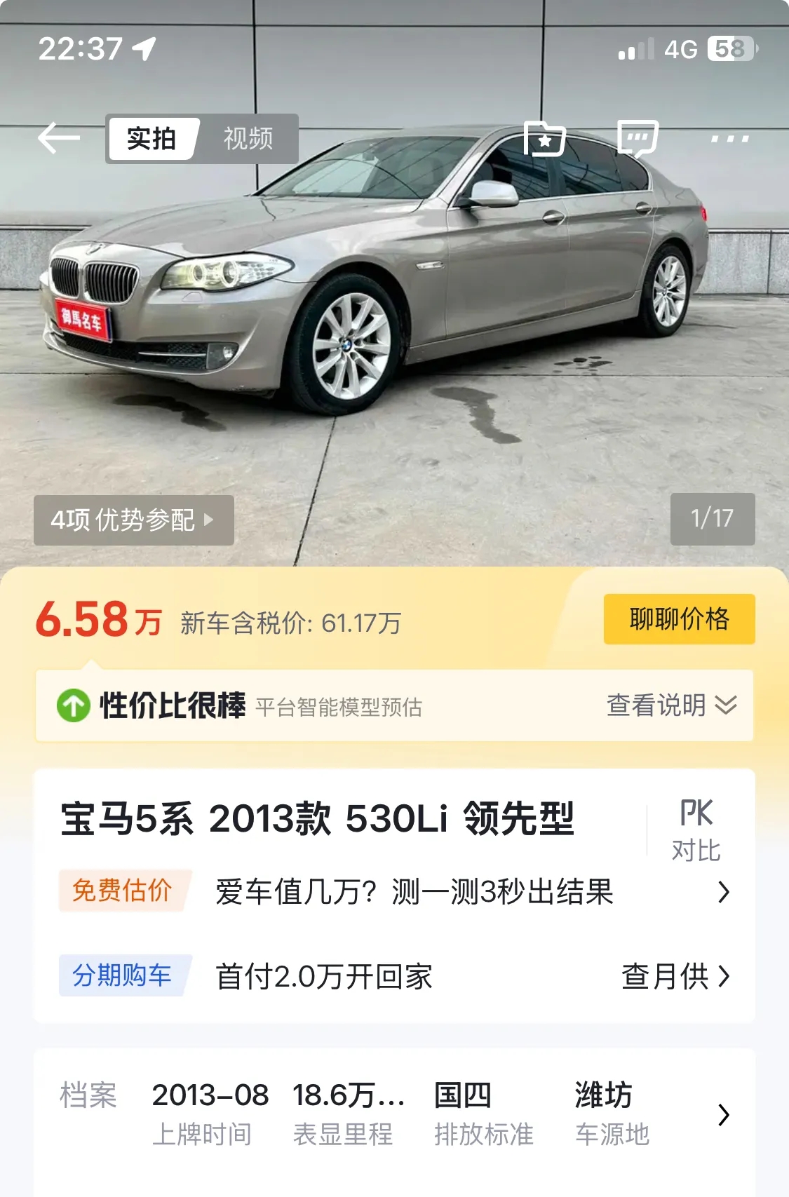 兄弟们，我现在在无锡，有个粉丝大哥要带我做二手车，他们今天到手一辆13年宝马53