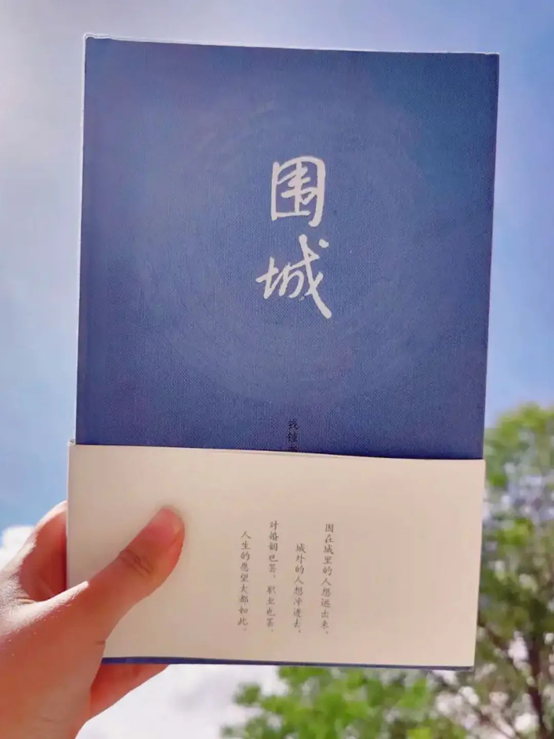 《围城》：人这一生，困住我们的不是城，而是自己！
