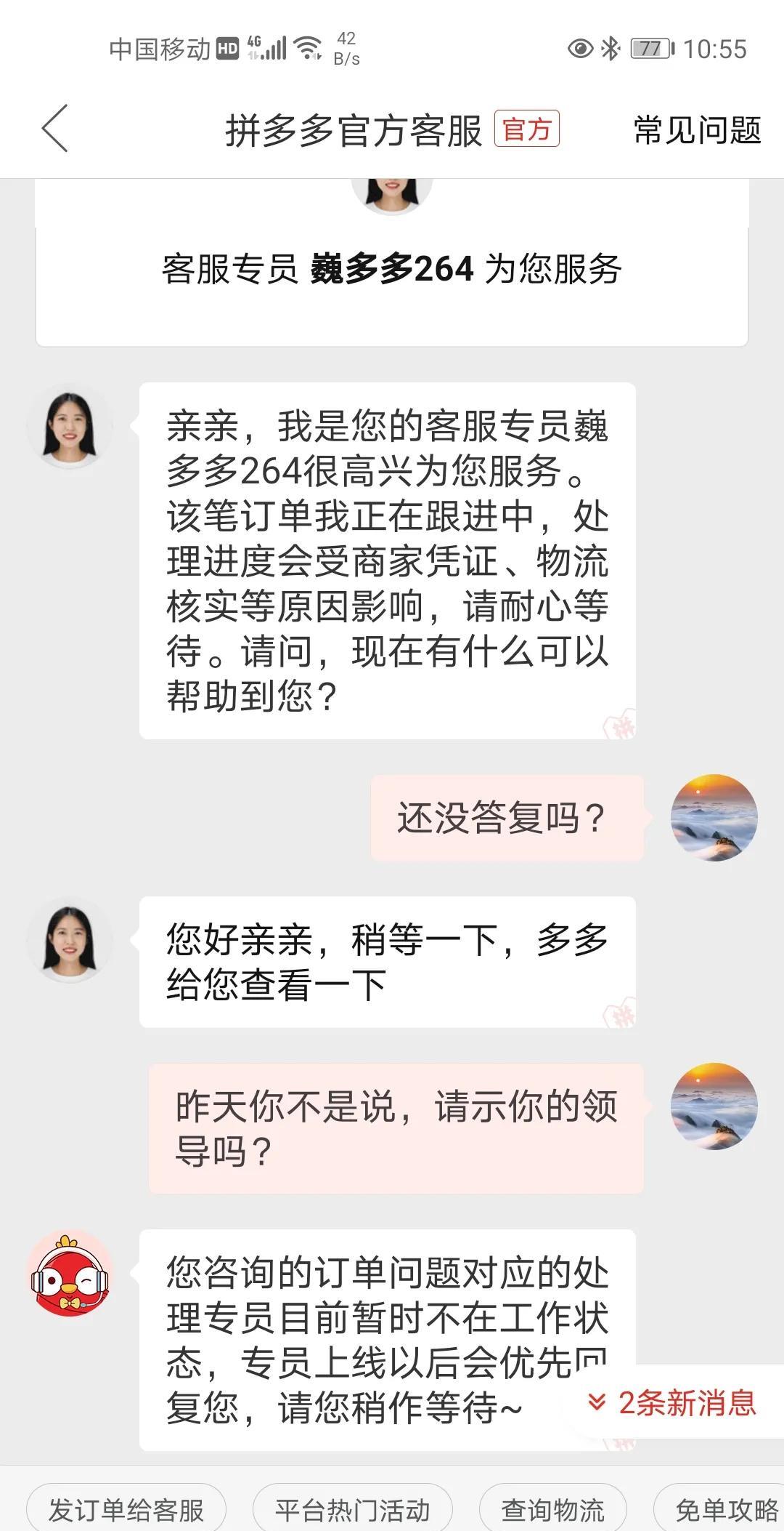 拼多多确实太垃圾了，在网上买了一个手机屏幕，到维修店里拆开后，验屏的时候发现有几