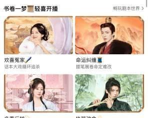 来，书卷一梦首播观后感：