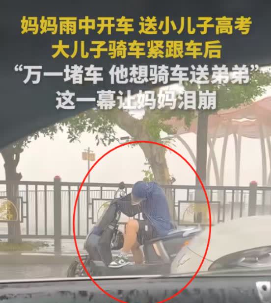 “上人民日报了！”江西九江，高考的早上突降暴雨，一妈妈开着车送小儿子赶考，等红灯