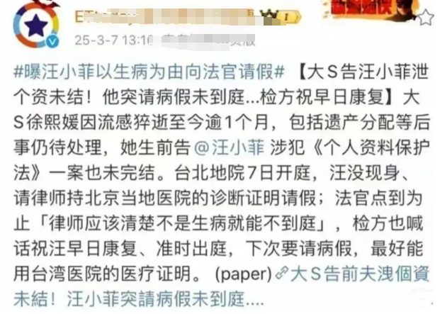 大S生前起诉汪小菲22次，没有想到她病逝后，还有新的官司要上演，还没有结束，让吃瓜群众都很意外