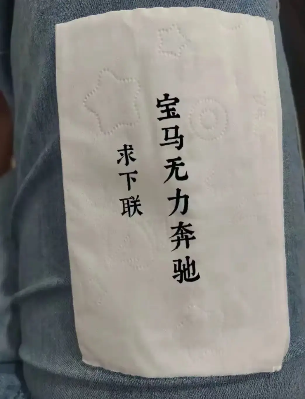 求下联，务必工整，有大神吗？
