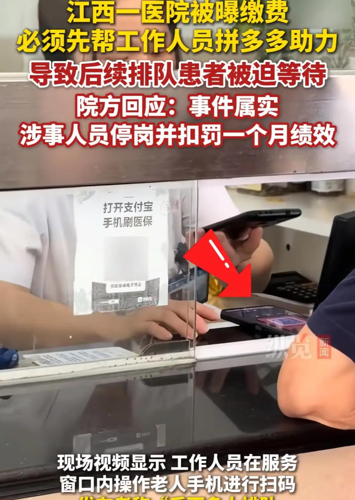 荒唐！江西某医院工作人员，为满足私欲，在工作时间，做了一件让人匪夷所思的事！
