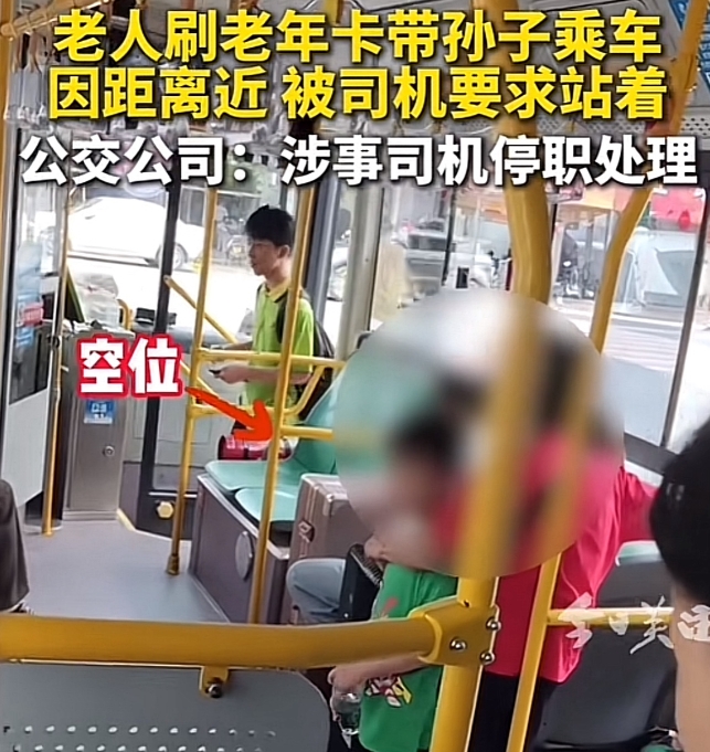 谁的家里没有老人和孩子！老人的老年卡是国家发给她的，孩子不到1米2是免费的，作为