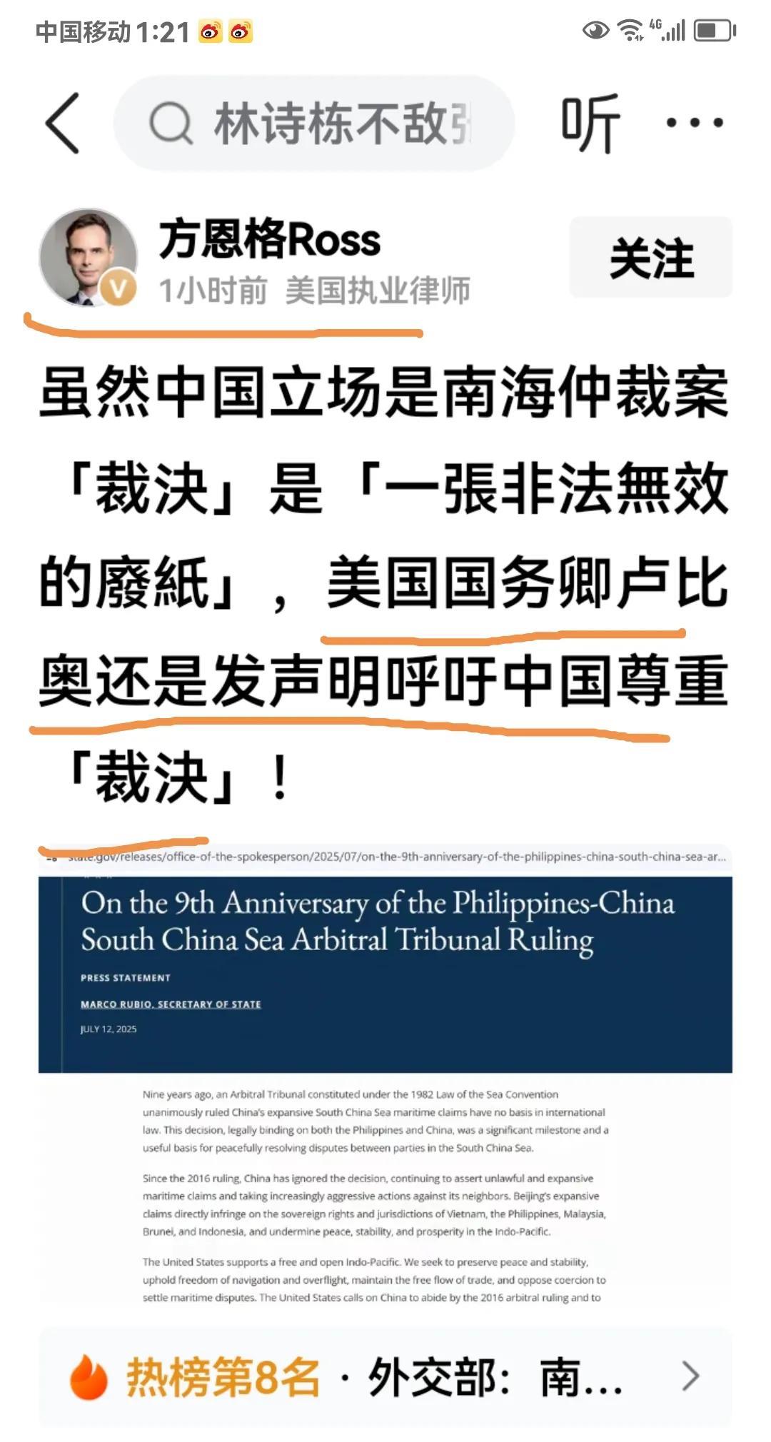 屁股决定脑袋。
美国这位律师方恩格，所发这个帖子的意思，其实重点不是承认中国所说