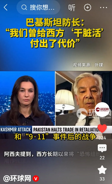 巴基斯坦说替西方干脏活被抛弃了











**第一段**




