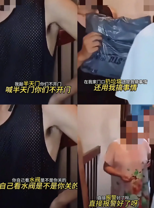 快递小哥划脖子那视频，看得人血压飙升！

那女户主叉着腰站在门口，活像只斗胜的母