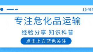 动力电池运输必过的安全关卡：UN38.3认证到底是什么（下）