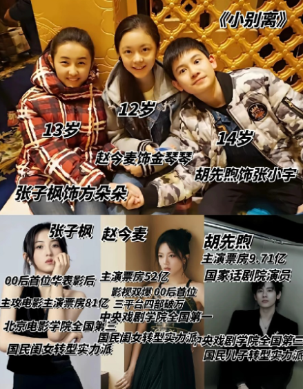 如今的他们都名成利就，针不戳呀！一个电影圈如日中天 ，一个在影视圈如日中天， 一