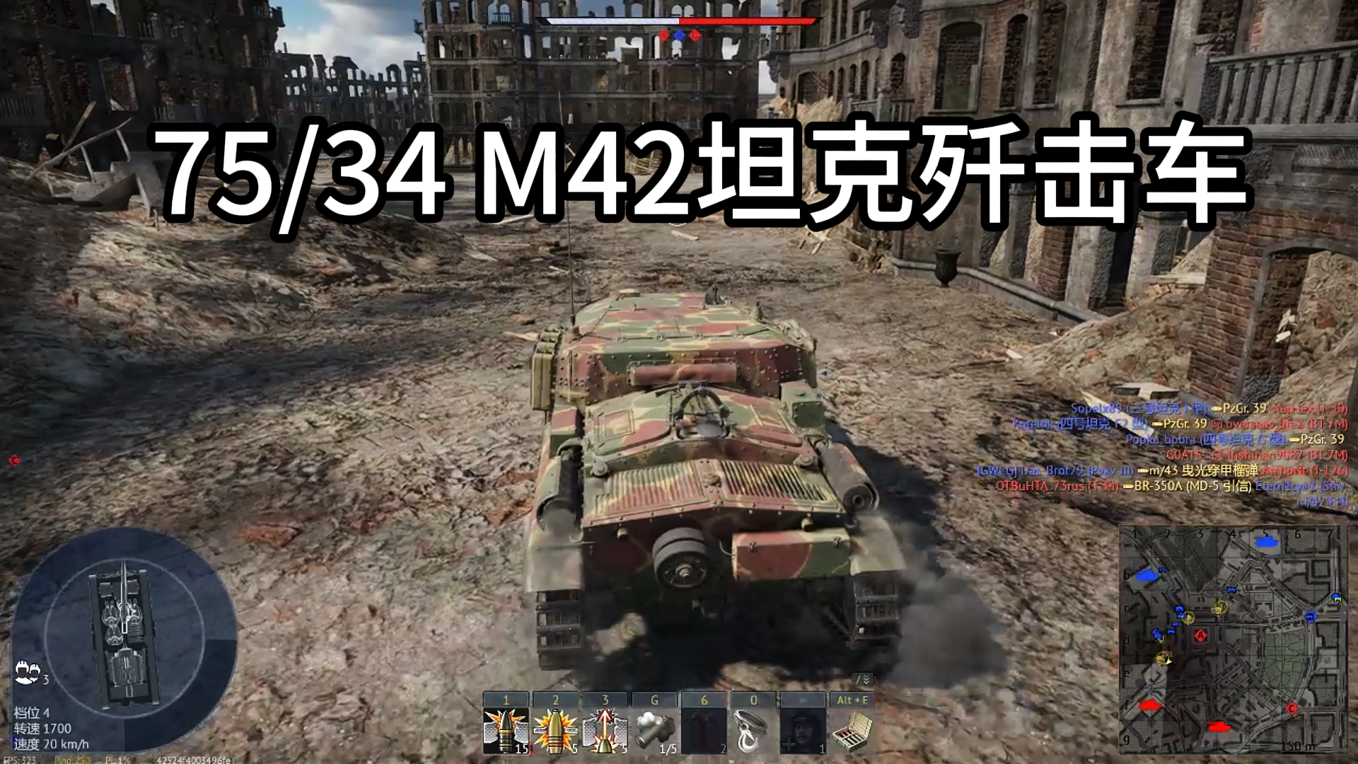 意系2.3权重75/34 M42坦克歼击车，上期