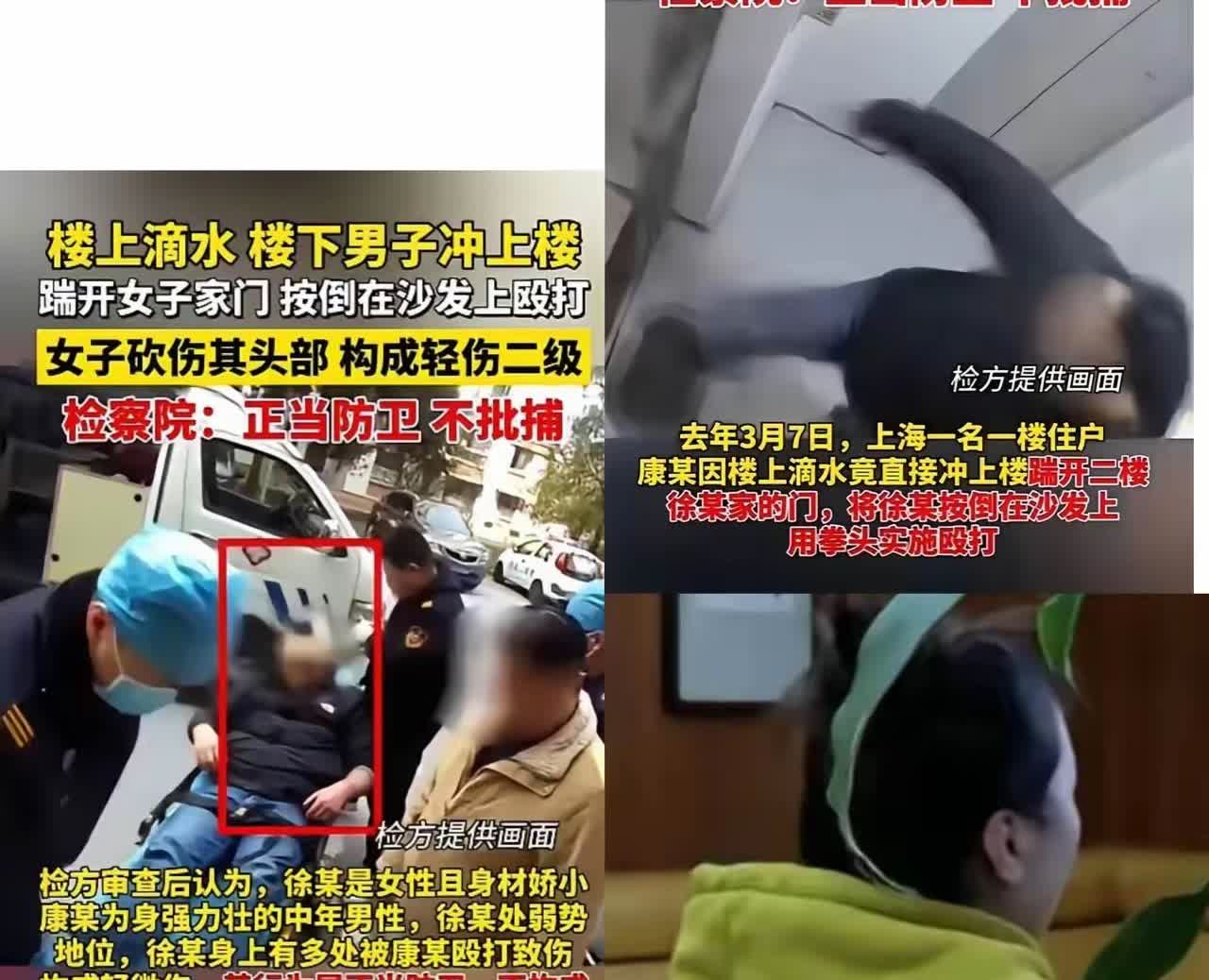 “正当防卫！不批捕！”上海，男子因为楼上滴水竟然直接上楼，一脚踹开女邻居家的门，