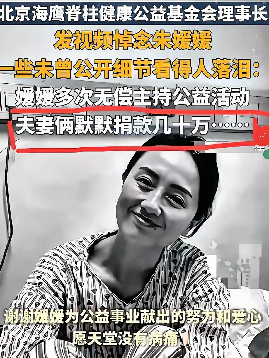 朱媛媛遗产公开了她没把遗产留给旁人，也没留给自己，而是一部分给了家人，一部分投身