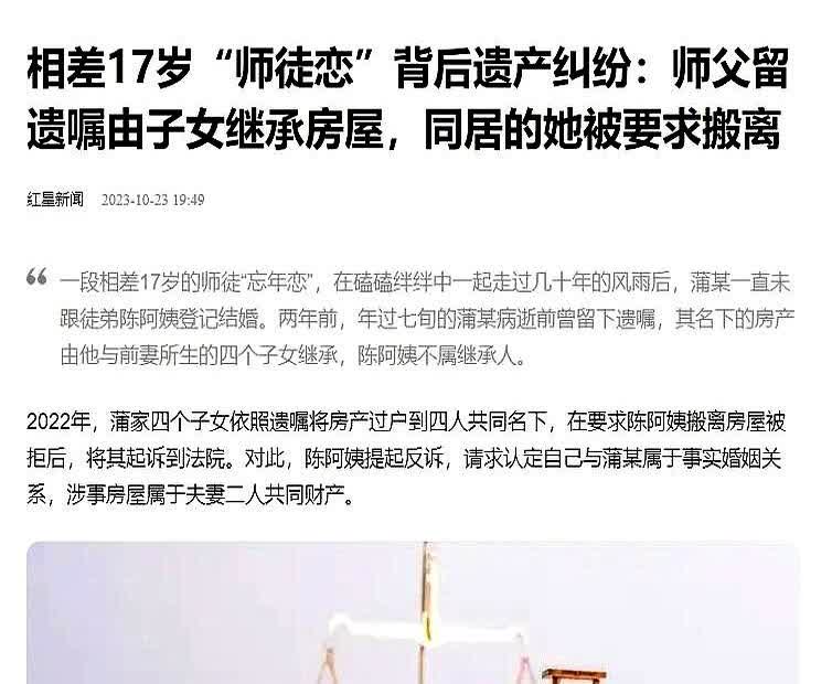 四川南充，一妙龄女子爱上了比她大17岁的师傅后，女子退了婚，师傅也离了婚，之后二